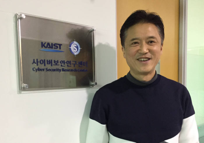 KAIST 사이버보안연구센터 "보안 기업 글로벌화 힘보탠다"