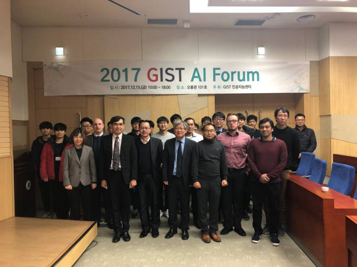 광주과학기술원 인공지능센터가 지난 15일 GIST 오룡관에서 개최한 '2017년 GIST 인공지능(AI) 포럼' 참석자들이 기념촬영하고 있다.