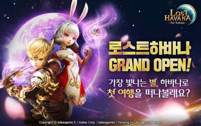 카카오게임즈, 모바일 RPG 로스트 하바나 출시!