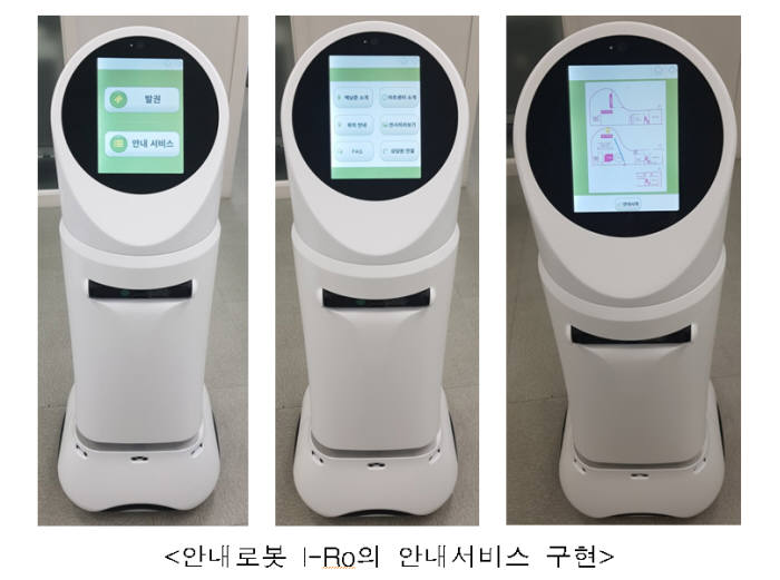 로보케어 안내로봇, 백남준아트센터서 실증실험 시행
