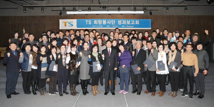 김종현 교통안전공단 도로교통안전본부장(첫째줄 가운데)과 'TS희망봉사단 성과보고회'에서 참가자들이 기념촬영을 했다.