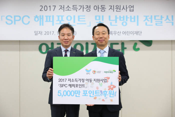 정원만 초록우산어린이재단 부회장과 김범호 SPC그룹 부사장(오른쪽)이 전달식 후 기념촬영을 하고 있다.