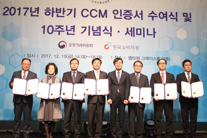 15일 서울 서초구 소재 엘타워에서 열린 CCM 인증서 수여식에서 김인호 본아이에프 대표이사(맨 왼쪽 첫 번째)가 김상조 공정거래위원장(왼쪽부터 다섯 번째)으로부터 인증서를 받았다.