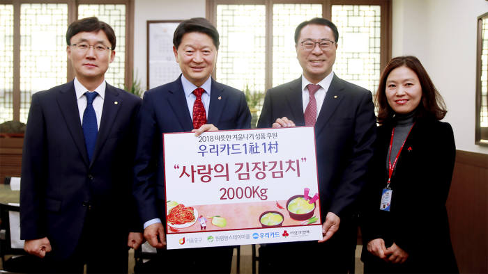 우리카드, 중구청에 '사랑의 김장김치 2000kg' 전달