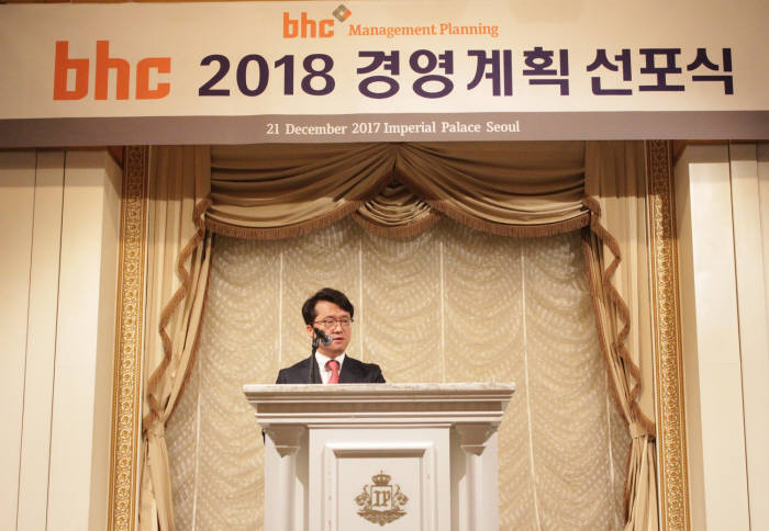 박현종 bhc치킨 회장이 새해 경영계획을 발표했다.