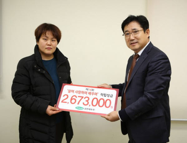 삼진제약, 심장병 어린이 치료비 전달