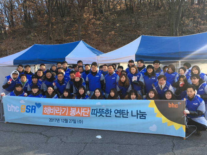 박현종 bhc 회장을 포함한 bhc 임직원과 BSR 단원이 27일 서울 노원구 상계동에서 bhc 전 직원과 함께 연탄 봉사에 참석했다.