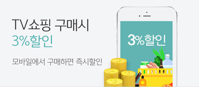 공영홈쇼핑, 새해 '모바일 3% 할인, 미리주문 3% 적립' 준다