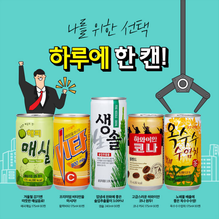 일화, 캔 음료 5종 '하루 한 캔' 프로모션…최대 40% 할인