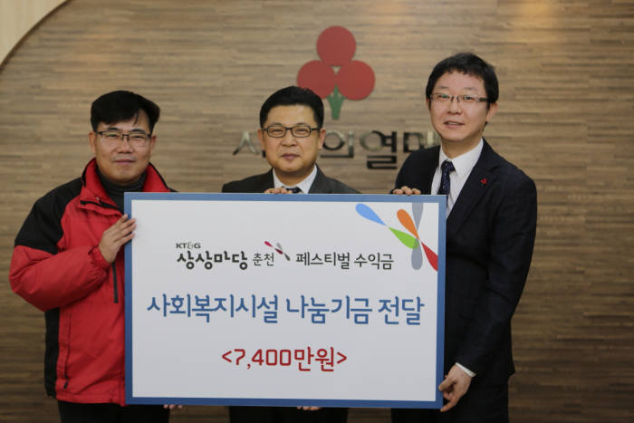 KT&G 상상마당춘천이 공연 수익금으로 조성한 후원금 7400만원을 지난 27일 전달했다. 정명환 KT&G 강원본부 영업부장(가운데)과 지효석 KT&G 문화공헌부장(오른쪽)이 유병설 강원 사회복지공동모금회 사무처장(왼쪽)에게 후원금 증서를 전달하는 모습.