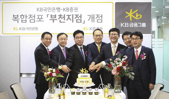 KB금융그룹, 'KB GOLD& WISE 수지PB센터·역삼동종금센터' 복합점포 오픈