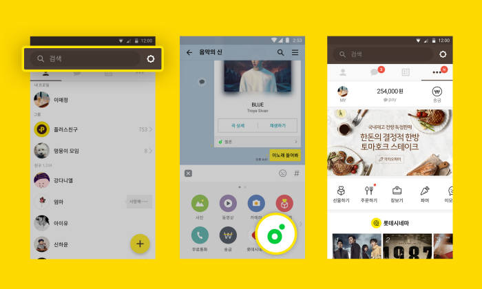카카오톡, 생활·콘텐츠 플랫폼 기능 강화...음악 감상·영화 예매 가능해져
