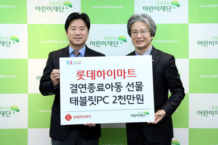 김남호 롯데하이마트 상무(왼쪽)와 이충로 어린이재단 서울남부지역본부장.