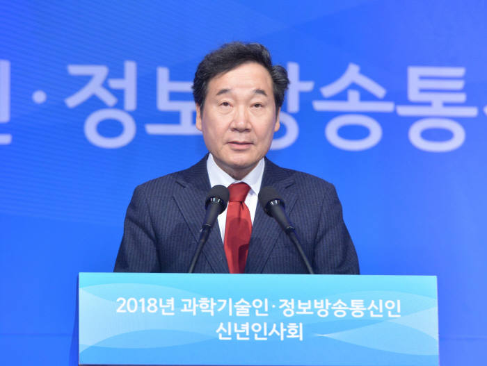 2018년 과학기술인·정보방송통신인 신년인사회