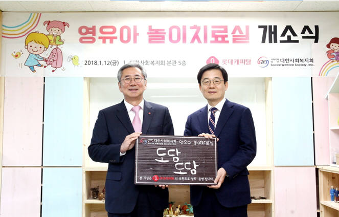 박송완 롯데캐피탈 대표(왼쪽)와 윤점식 대한사회복지회장.