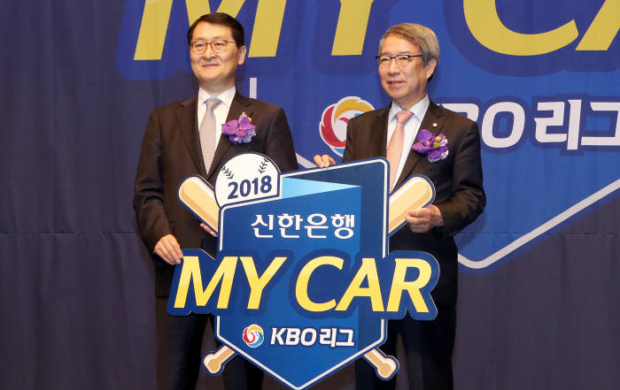 위성호 신한은행행장(왼쪽)과 정운찬 KBO 총재.