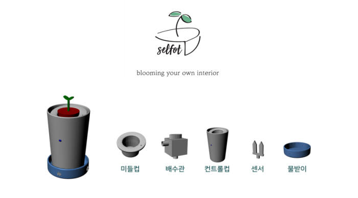 심플이즈베스트팀이 개발한 셀포트