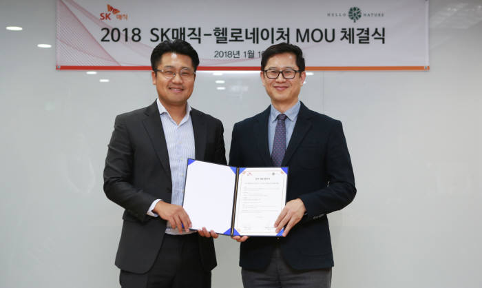 박병열 헬로네이처 대표(왼쪽)와 이성진 SK매직 마케팅전략실장.