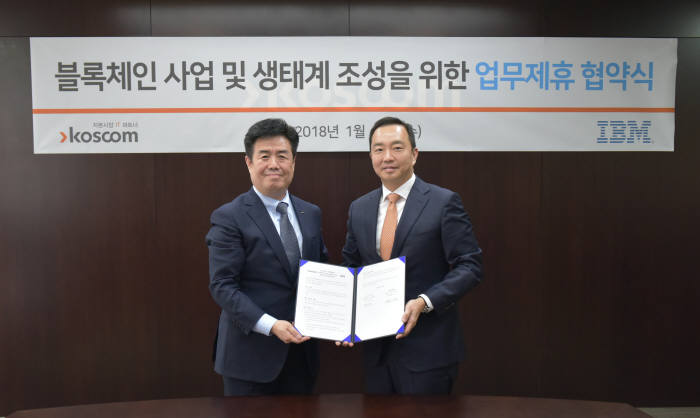 정지석 코스콤 사장(왼쪽)과 장화진 한국IBM 사장.