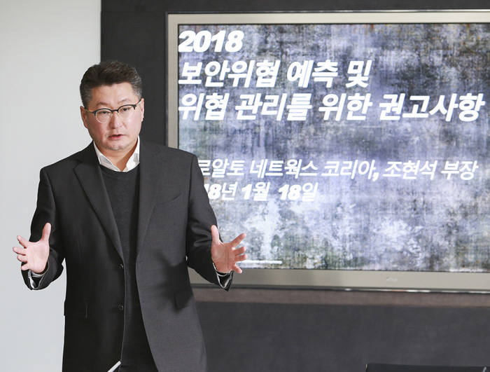 최원식 팔로알토 네트웍스 대표가 올해 보안 위협 전망을 설명했다.