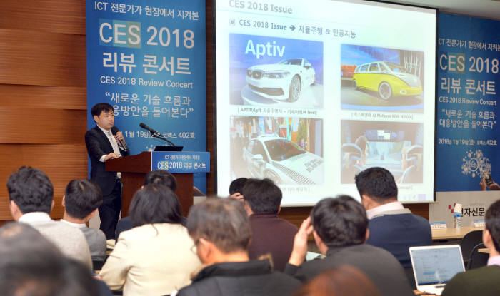 '모든 곳 파고든 AI'…CES 리뷰 콘서트 성황