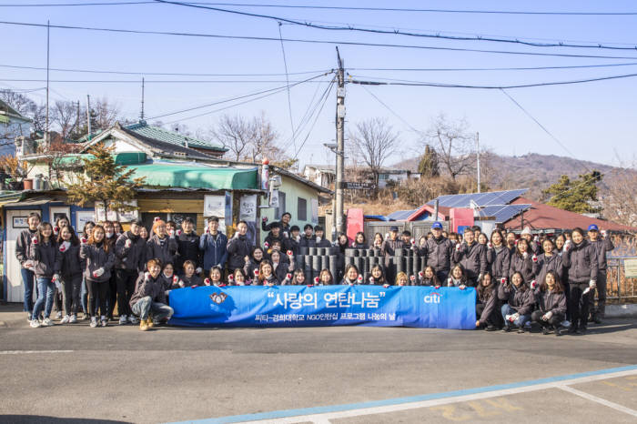 박진회 한국씨티은행장, '씨티-경희대학교 NGO 인턴십 프로그램' 대학생과 북정마을 연탄 배달