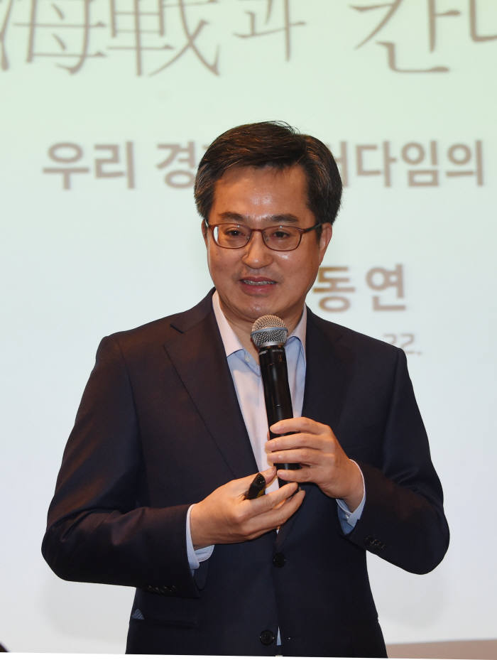 김동연 경제부총리 겸 기획재정부 장관이 여의도연구원 주최 행사에서 강연하고 있다.
