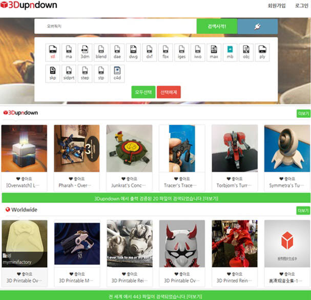 3D업앤다운, 3D프린터 출력용 디자인 파일 검색엔진 출시
