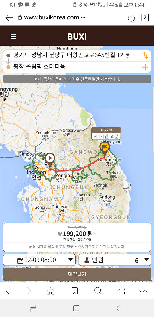 고평창 앱을 통한 벅시 서비스 연결 화면<사진 벅시>