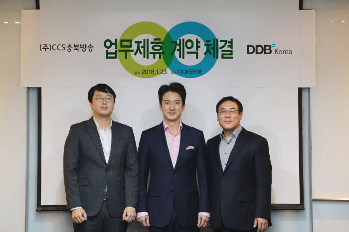 CCS충북방송과 DDB월드와이드 한국지사인 DDB코리아는 특수매체 사업인 한국 최초의 VR TV 플랫폼 광고개발, SNS 미디어 연동 글로벌 광고 개발 등 양사 매출 제고를 위한 업무 제휴식을 가졌다(사진 왼쪽부터 CCS 충북방송 유희훈 대표, 한국체스게임 정준호 회장, DDB코리아 고광수 대표).