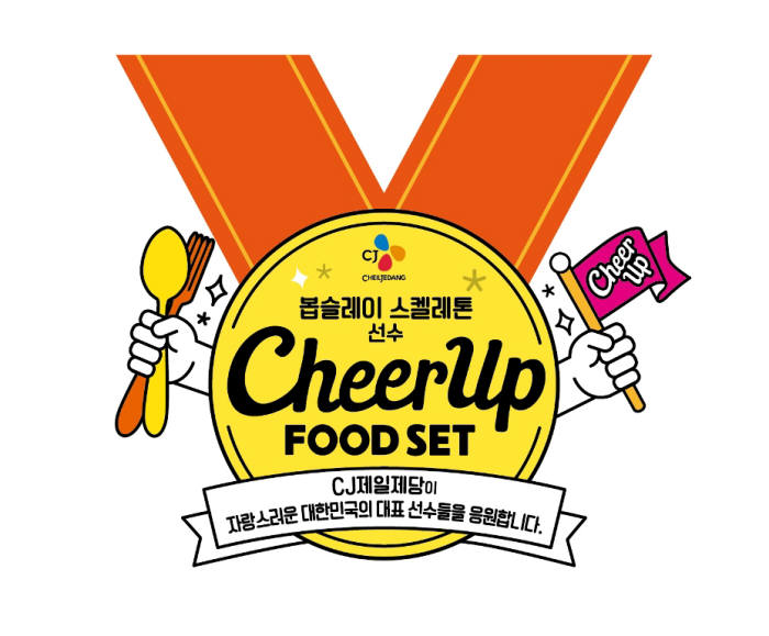 CJ제일제당 Cheer Up Food 세트 이미지