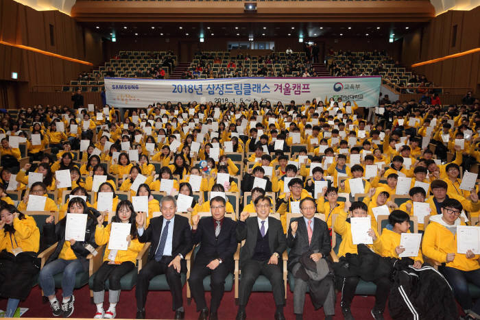 삼성전자가 25일 '2018 삼성드림클래스 겨울캠프' 수료식을 진행했다. 전남대학교에서 정성택 전남대학교 학생처장(앞줄 중앙 왼쪽부터), 백인기 전라남도교육청 교육복지과장, 이인용 삼성사회봉사단장, 장인성 삼성사회봉사단 전무와 수료식을 마친 중학생들이 화이팅을 외치고 있다.