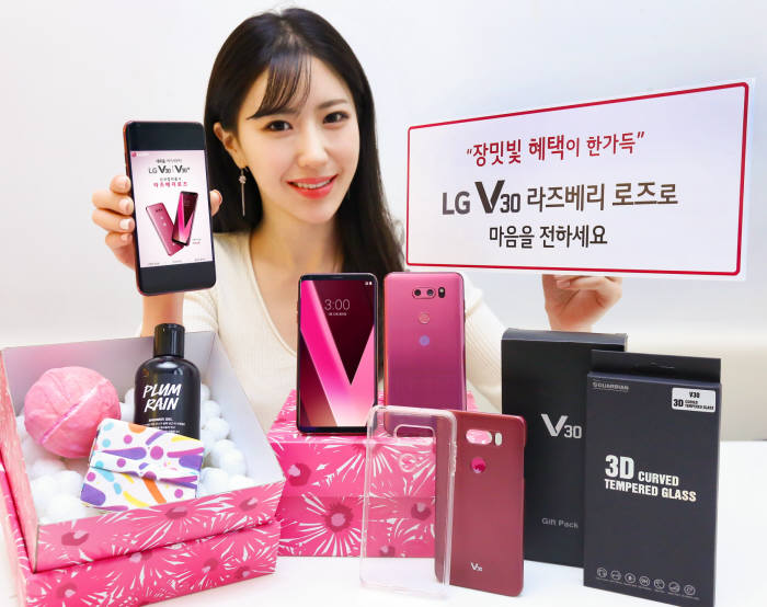 LG전자가 'V30 라즈베리 로즈' 구매 혜택을 마련했다.