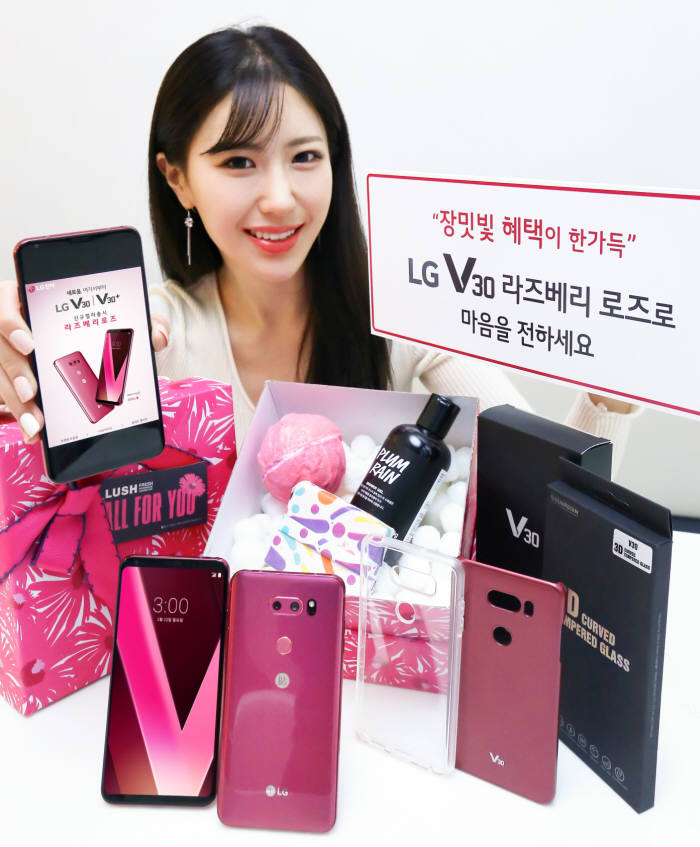 LG전자가 'V30 라즈베리 로즈' 구매 혜택을 마련했다.