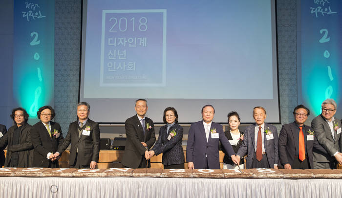 한국디자인진흥원은 한국디자인단체총연합회와 26일 '2018 디자인계 신년회'를 개최했다. 백운규 산업통상자원부 장관(왼쪽 네번째)과 최철우 한국디자인진흥원 원장대행(왼쪽 세번째)가 기념 촬영을 하고 있다.