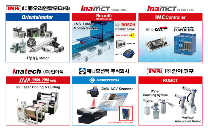 <a href='https://newsroom.etnews.com/ina/' target='_blank' class='a_newsroom_on' title='인아그룹 뉴스룸 바로가기'>인아그룹</a>, 세미콘코리아 참가