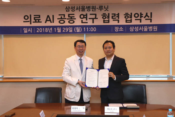 삼성서울병원-루닛, 'AI 기반 진단보조시스템 구축' MOU 교환