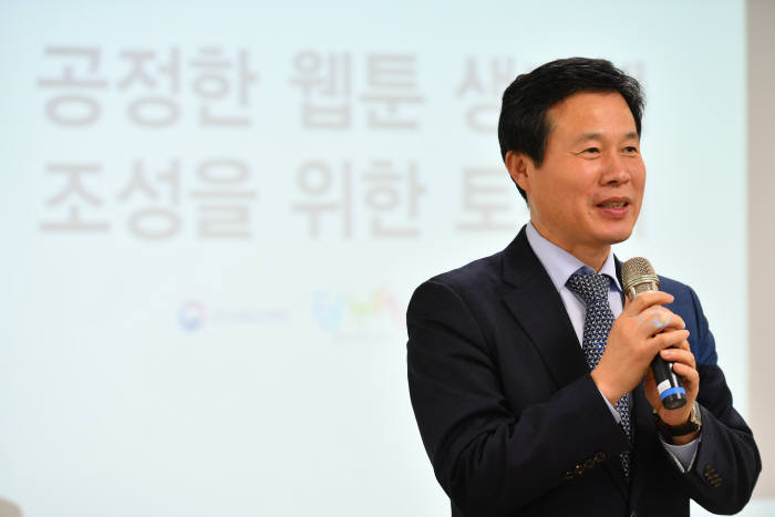 조현래 문화체육관광부 콘텐츠정책국장이 30일 공정한 웹툰 생태계 조성을 위한 토론회에서 발표하고 있다.<전자신문DB>