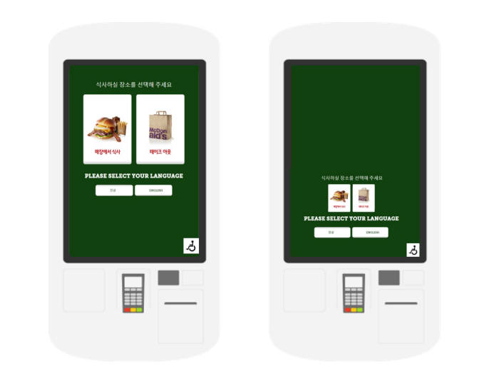 맥도날드, 장애인 위한 디지털 키오스크 서비스 개시