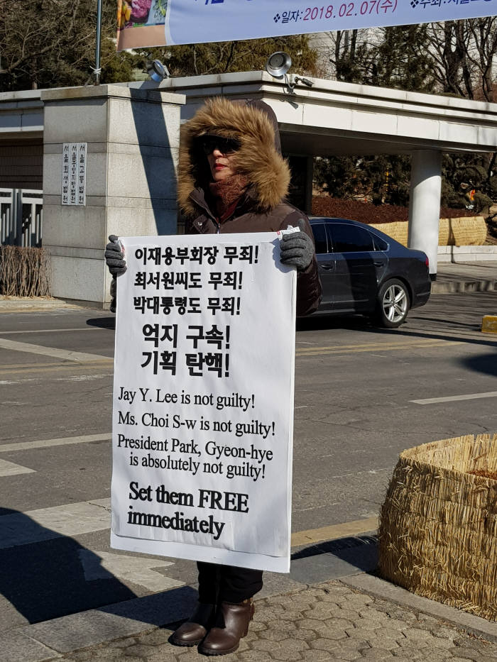 5일 이재용 삼성전자 부회장 2심 선고 공판이 열리는 법원 정문 앞에서 박근혜 전 대통령 지지자로 보이는 한 여성이 1인 시위를 하고 있다.