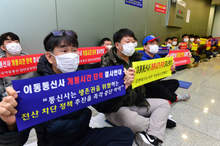 전국이동통신집단상권연합회와 한국이동통신판매점협회는 6일 '이동통신사 개통시간 단축 반대 입장문'을 발표했다. 윤성혁기자 shyoon@etnews.com