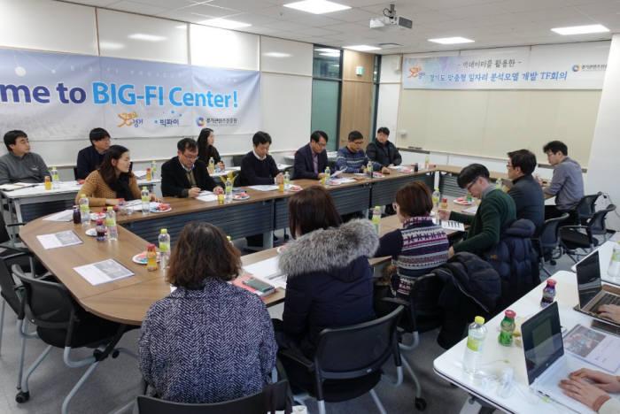 경기도가 빅데이터를 이용해 맞춤형 일자리를 제공한다. 7일 오후 판교에서 열린 실무 TF회의 참석자들이 토론을 벌이고 있다.