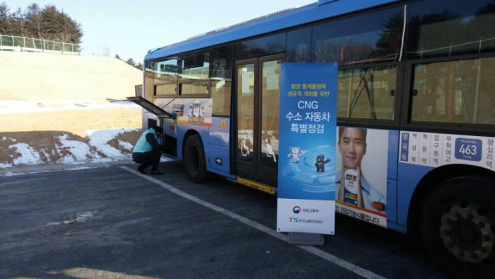 한국교통안전공단 직원이 CNG버스 점검을 하고 있다.