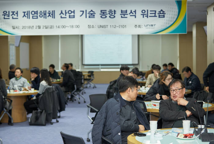 지난 2일 UNIST에서 열린 원전 제염해체산업 기술동향 분석 워크숍.