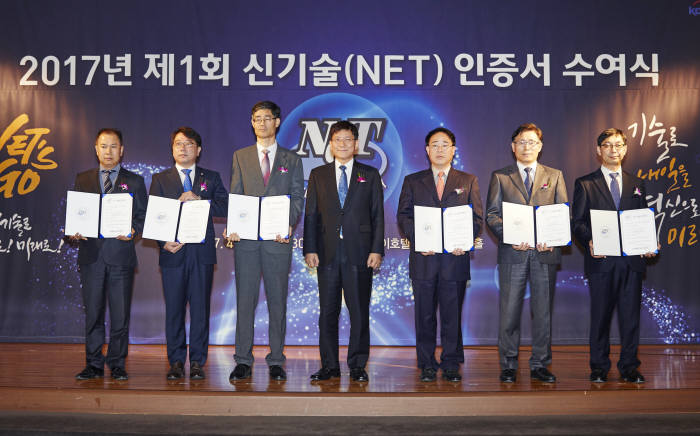 정부가 신제품(NEP)신기술(NET) 인증 전담 기관을 새로 선정하는 등 제도 개선에 나선다. 사진은 지난해 4월 열린 2017년 제1회 NET 인증서 수여식.