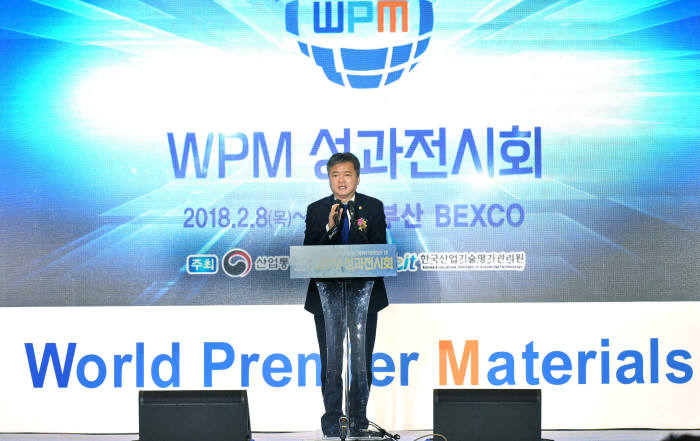 이인호 산업통상자원부 차관이 8일 부산 벡스코에서 열린 '세계일류소재(WPM) 성과 전시회'에서 축사를 하고 있다. <사진=산업통상자원부>