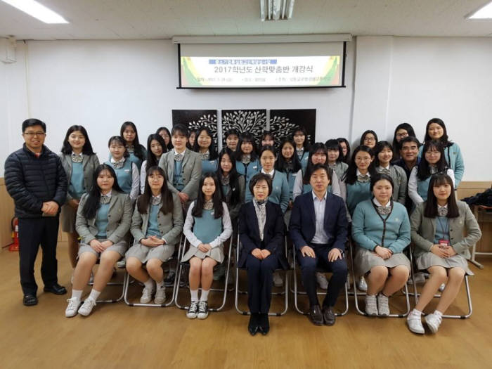 성동글로벌경영고는 높은 취업률과 후진학 성취율을 자랑한다. 2017학년도 산학맞춤반 개강식에서 교사와 학생이 기념촬영했다.