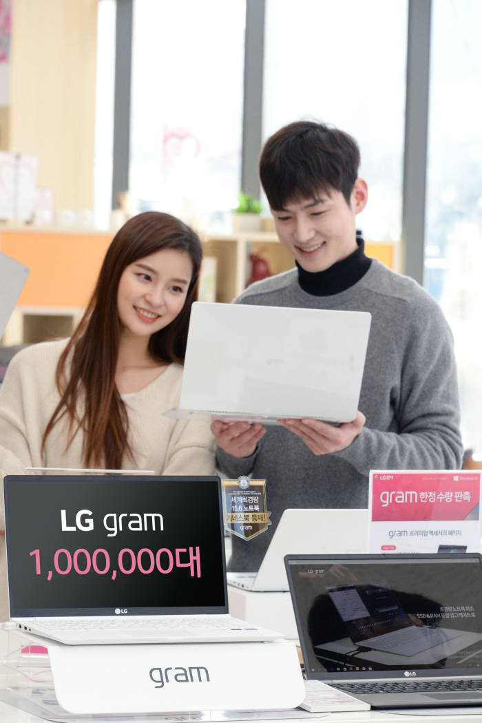 LG '그램', 국내 누적 판매 100만대 돌파