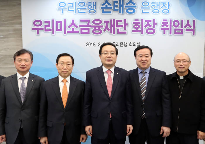 우리미소금융재단은 서울 중구 본점에서 손태승 우리은행장을 회장으로 선임했다. 왼쪽부터 조수형 감사, 유수현 이사, 손태승 회장, 전원일 이사, 김용태 이사.