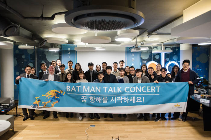 BAT코리아, 청년 꿈 지원 프로젝트 'BAT MAN' 공모전 토크콘서트 개최